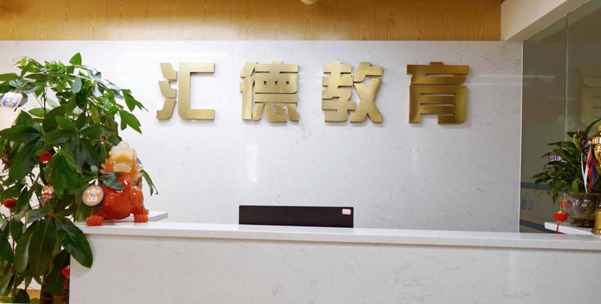思鑫诚禾教育